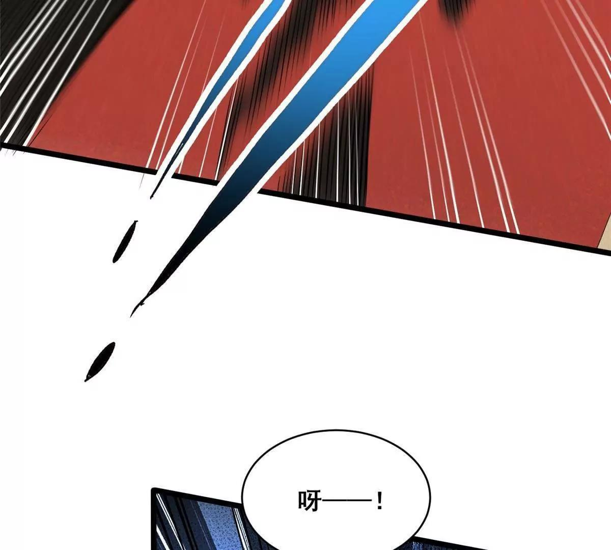 286 李家劫难 第52页