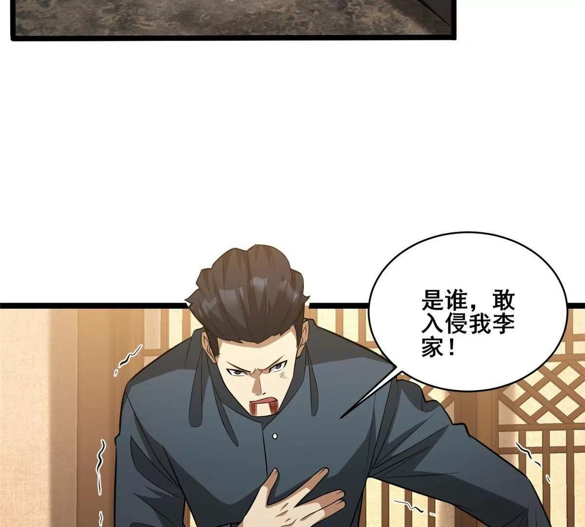 286 李家劫难 第60页