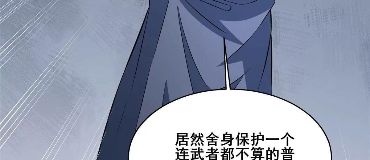 286 李家劫难 第64页