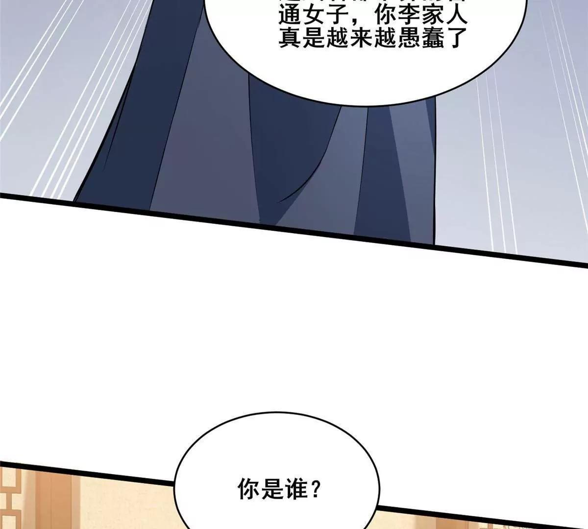 286 李家劫难 第65页