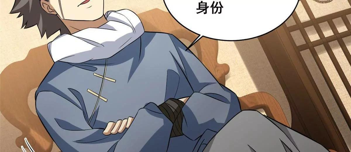 286 李家劫难 第68页