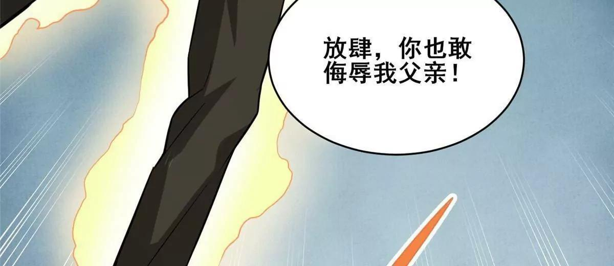 286 李家劫难 第72页