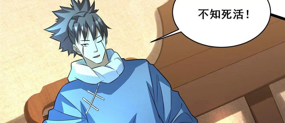 286 李家劫难 第74页