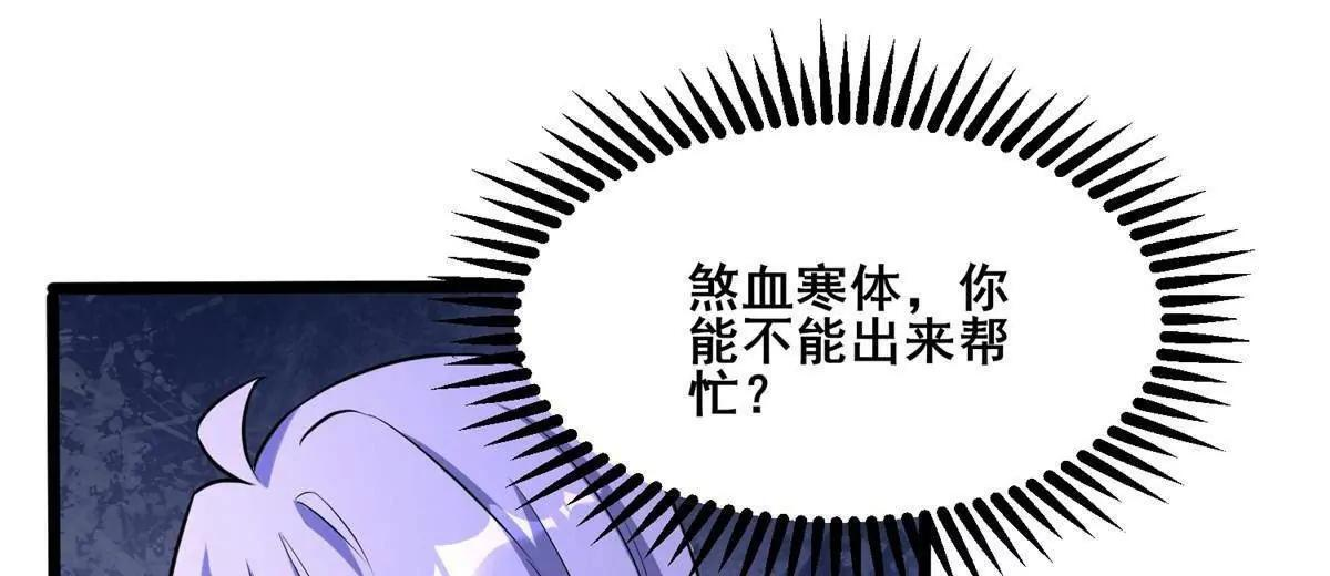 286 李家劫难 第84页