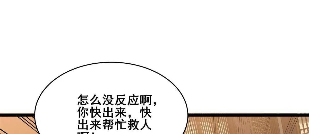 286 李家劫难 第88页
