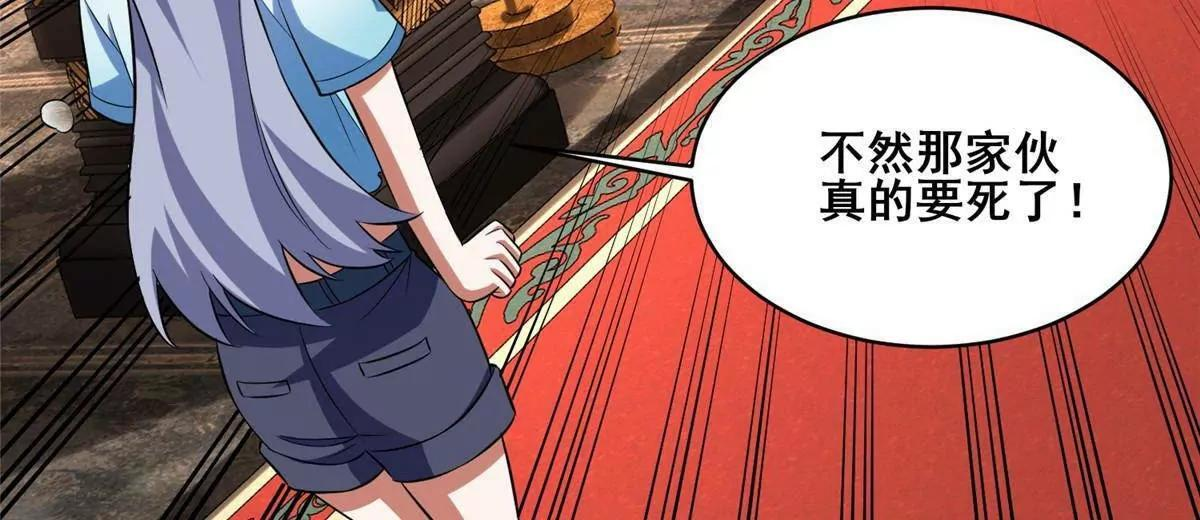 286 李家劫难 第90页