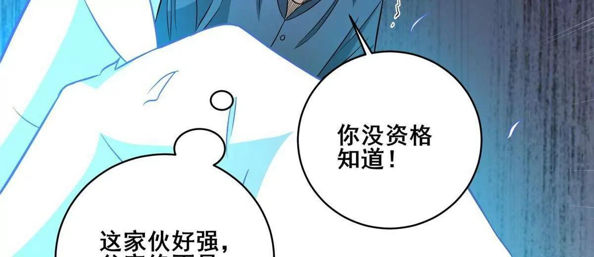 286 李家劫难 第97页
