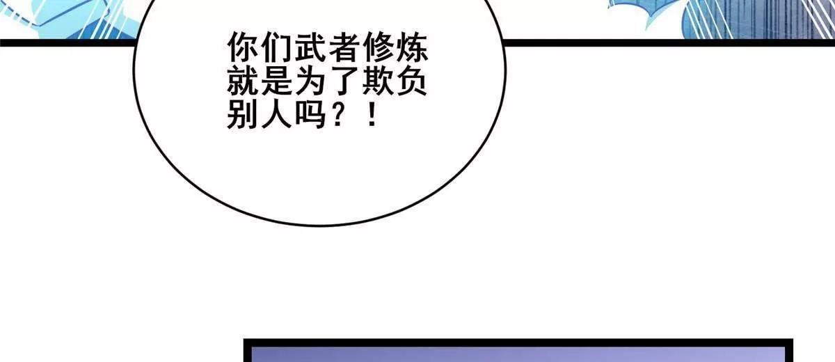 286 李家劫难 第109页