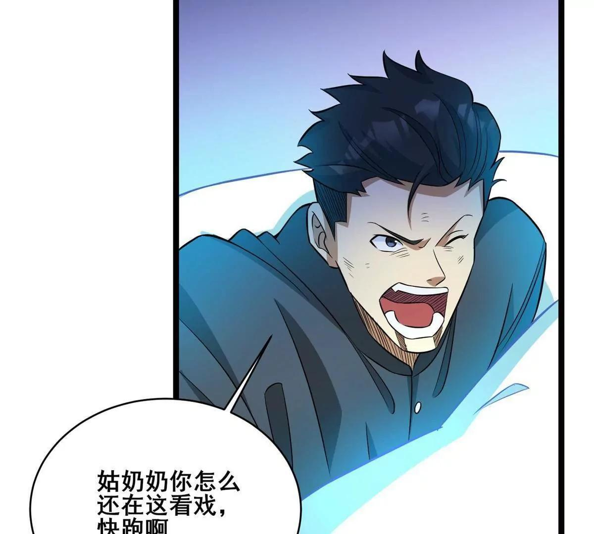 286 李家劫难 第110页