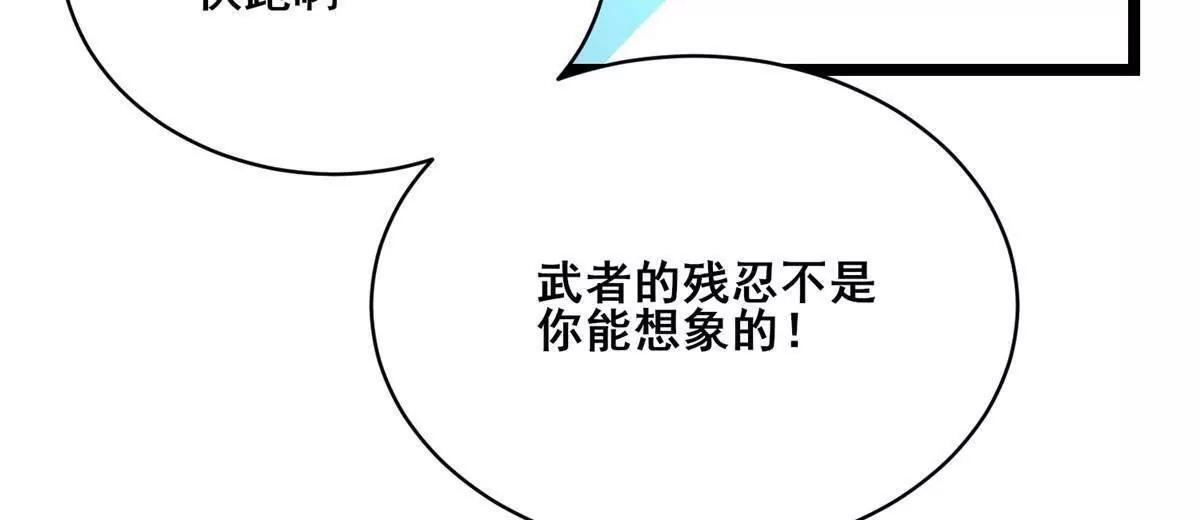 286 李家劫难 第111页