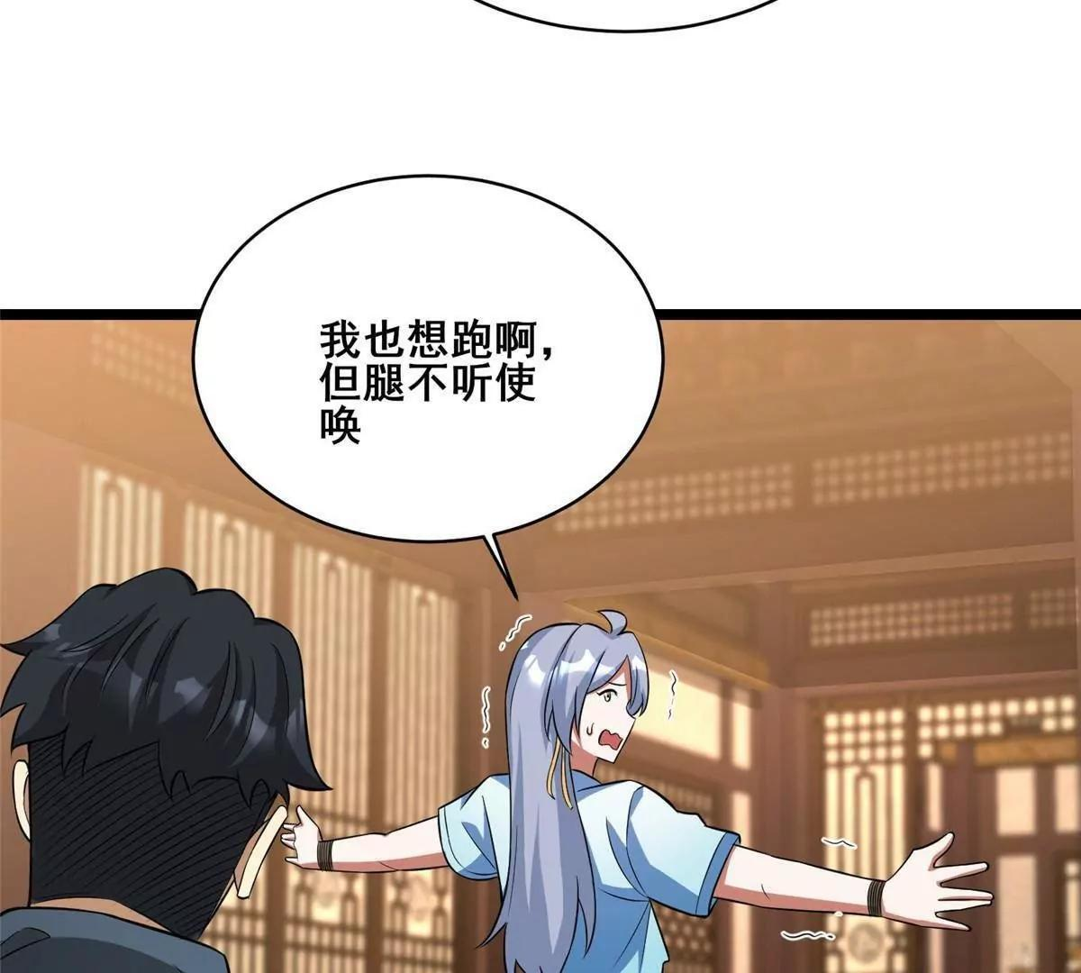 286 李家劫难 第112页