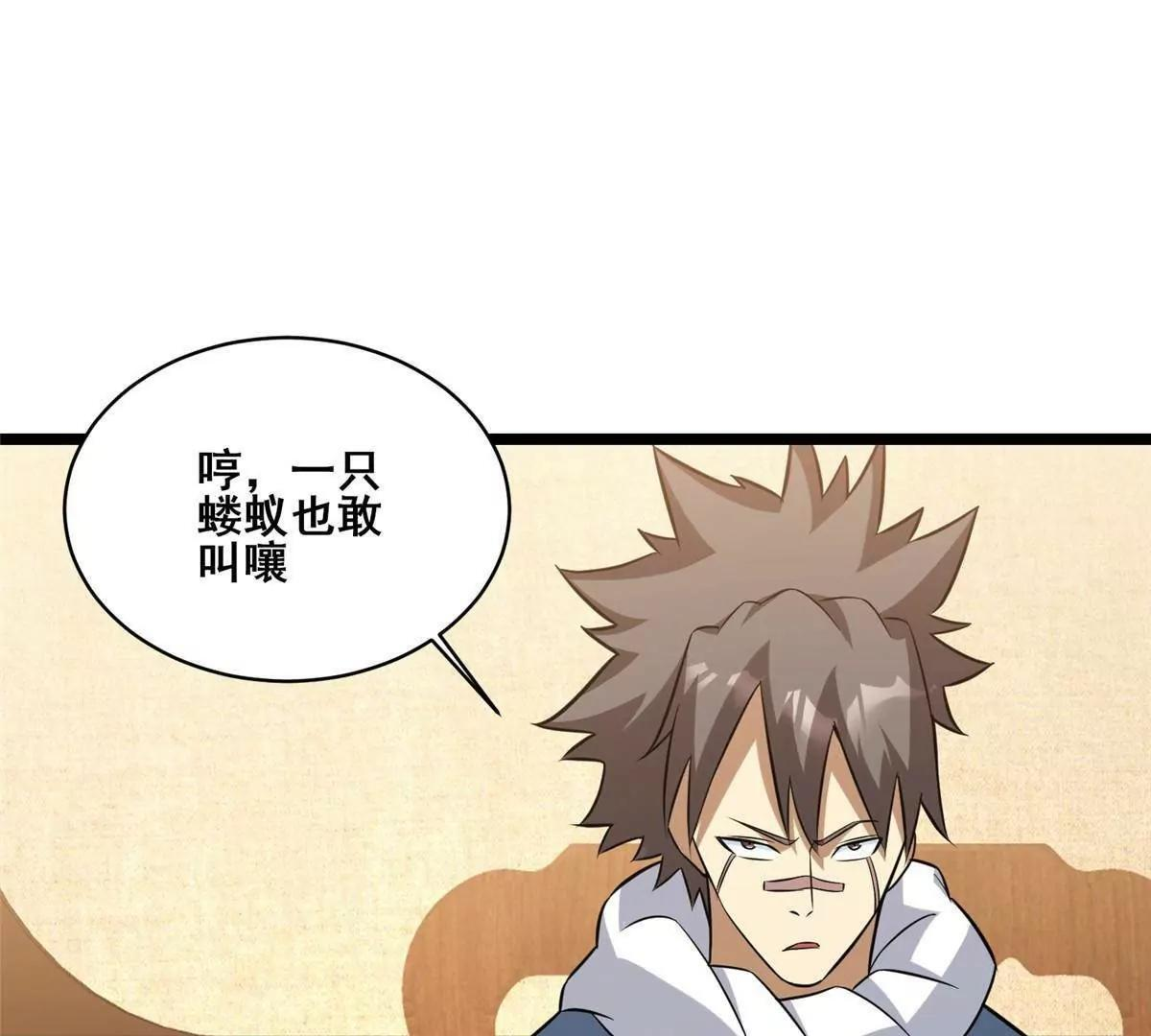 286 李家劫难 第114页