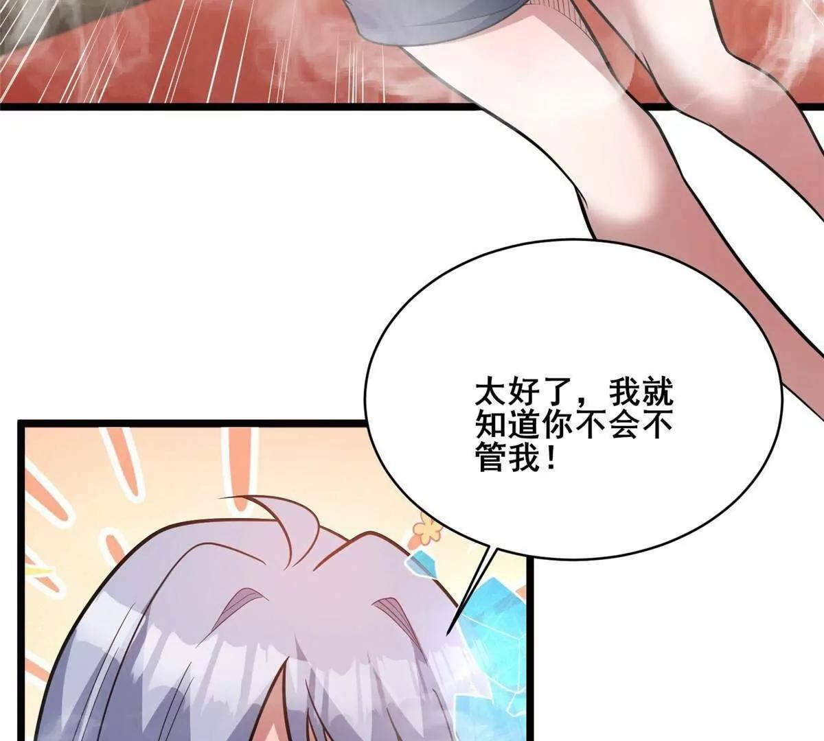 287 正面迎战，VS守护者！ 第7页