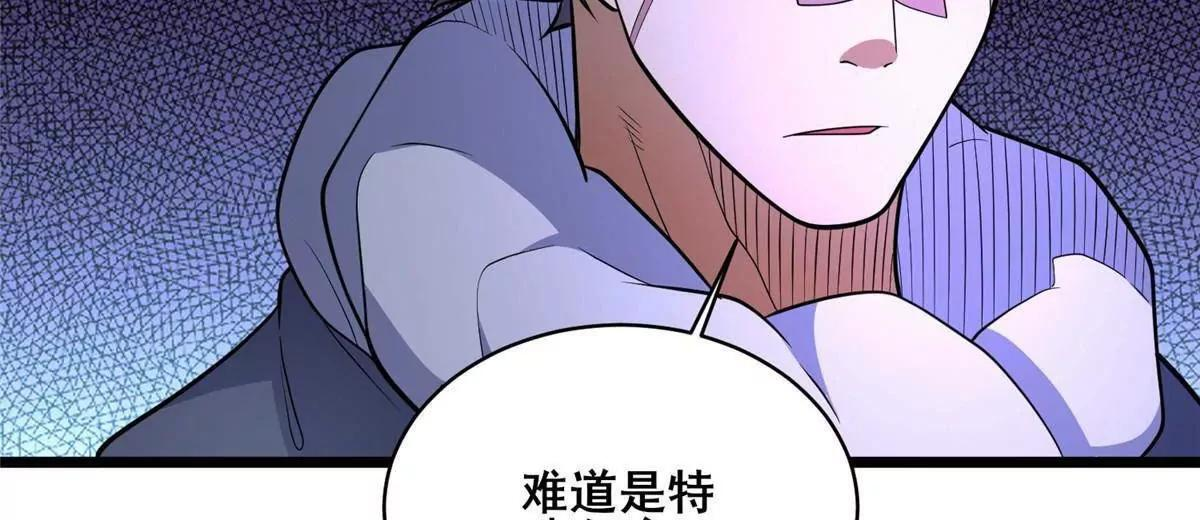 287 正面迎战，VS守护者！ 第10页