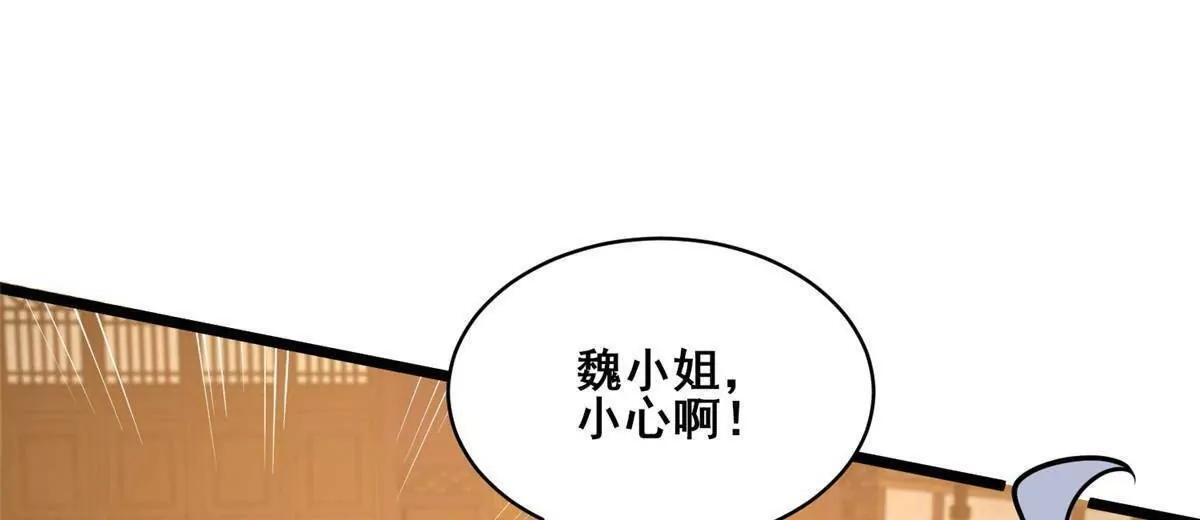 287 正面迎战，VS守护者！ 第16页