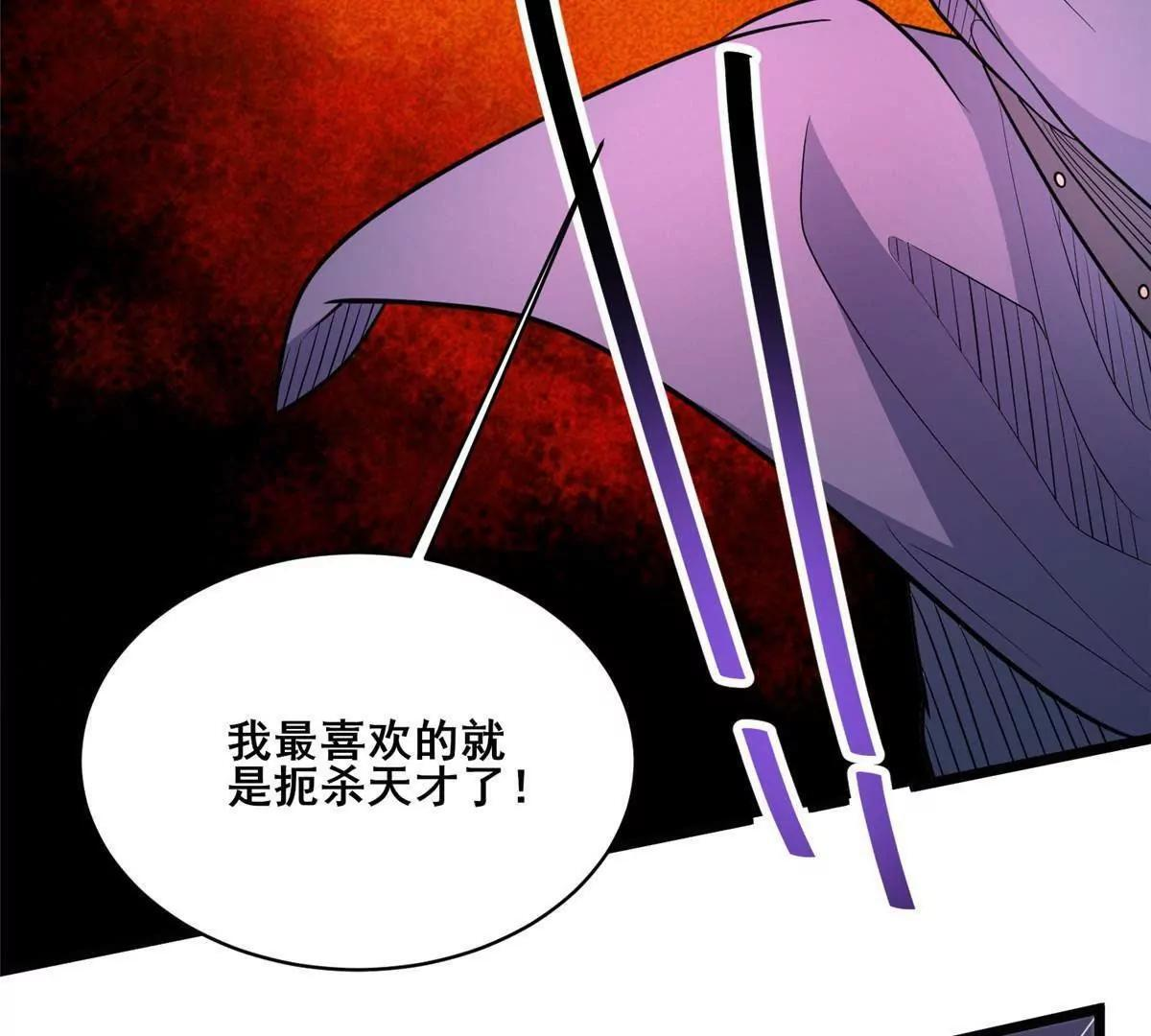287 正面迎战，VS守护者！ 第25页