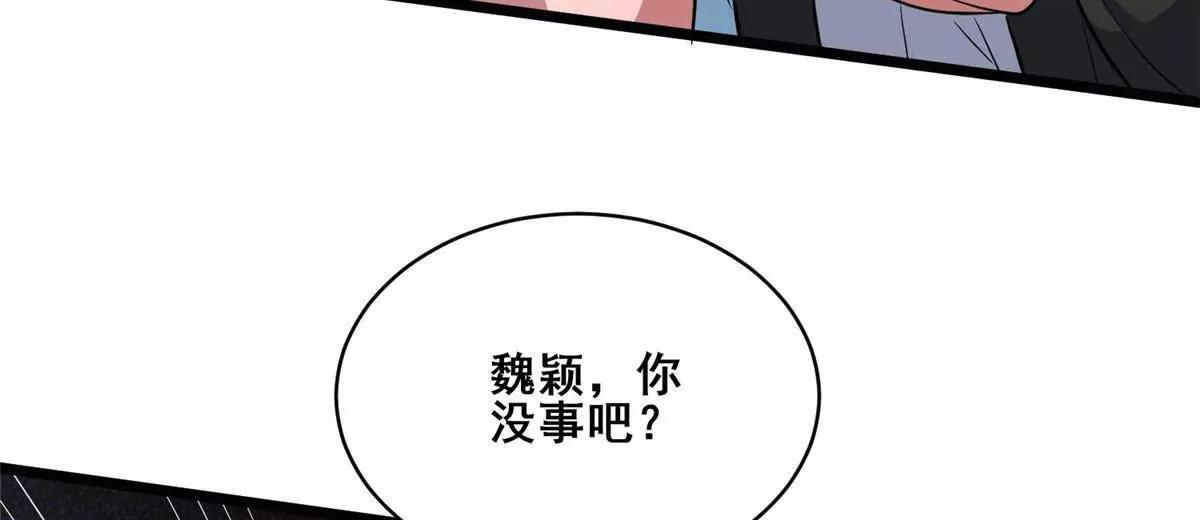 287 正面迎战，VS守护者！ 第47页