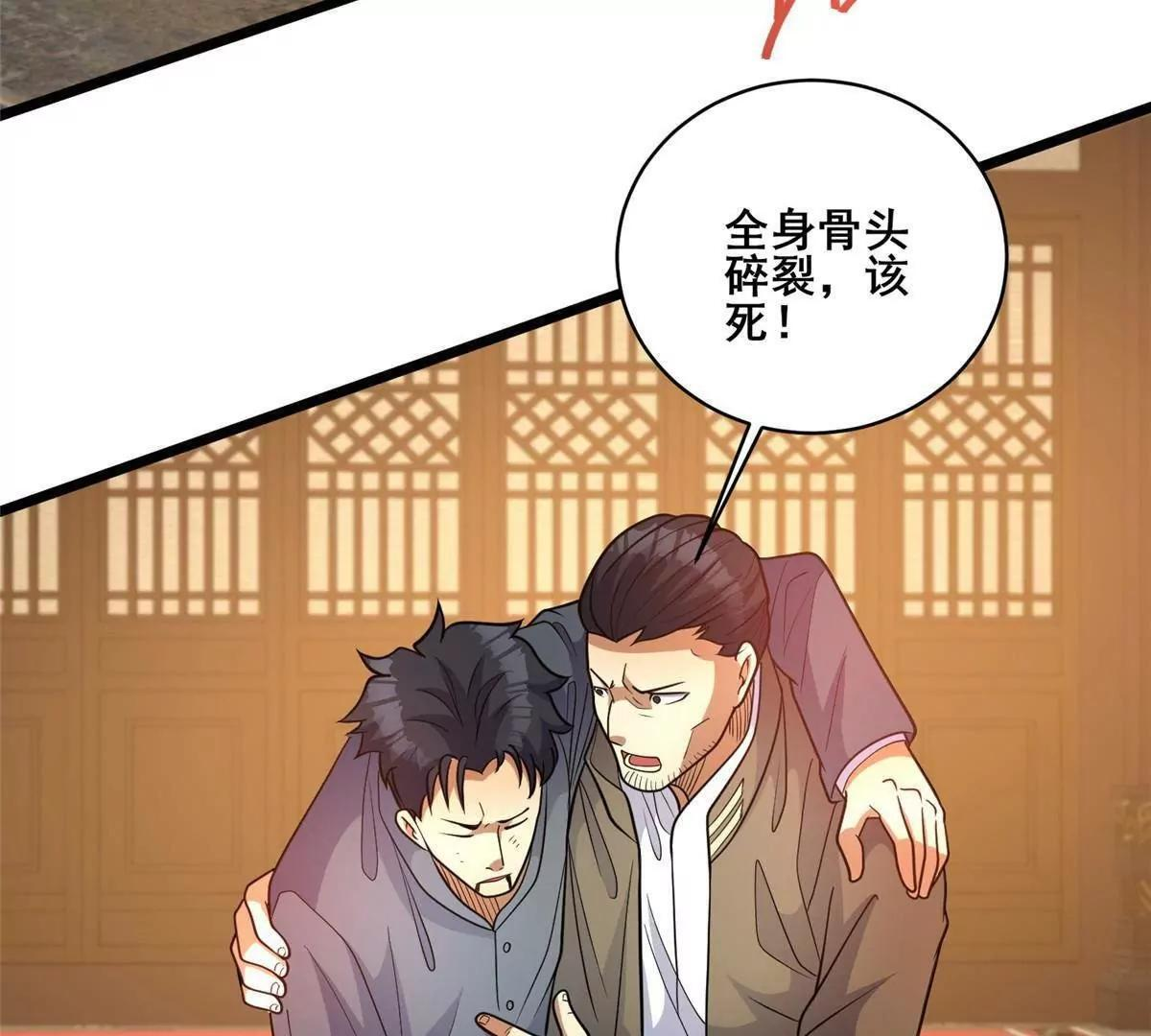 287 正面迎战，VS守护者！ 第62页