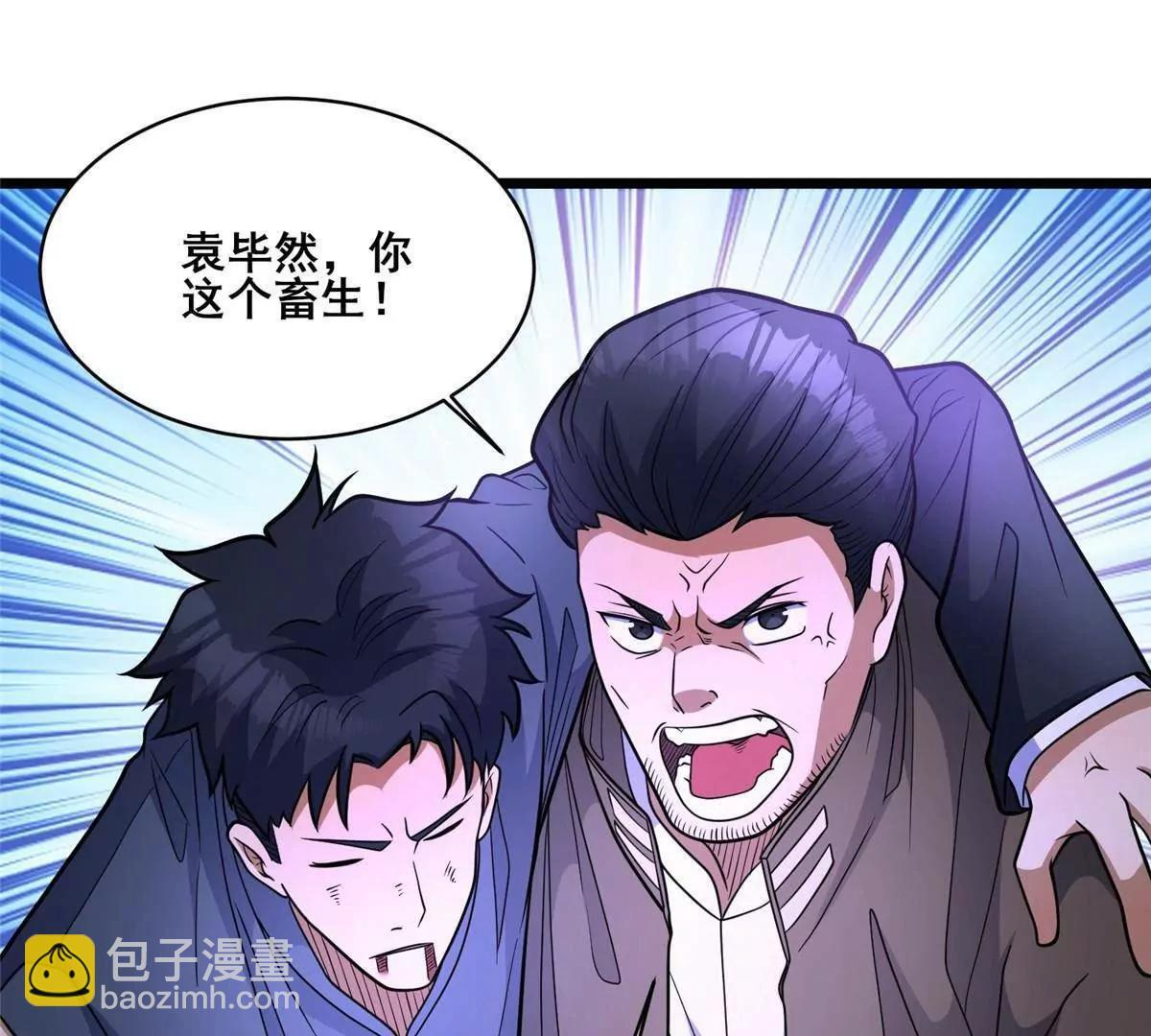 287 正面迎战，VS守护者！ 第65页