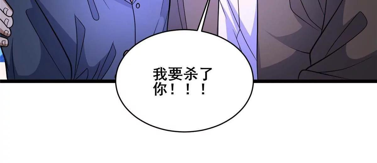 287 正面迎战，VS守护者！ 第66页