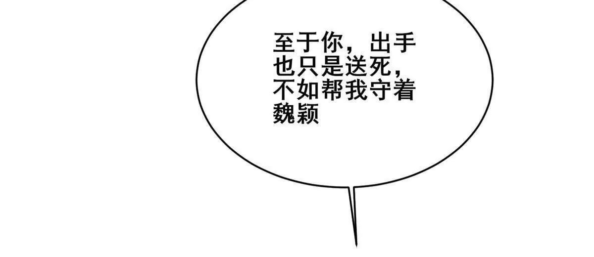 287 正面迎战，VS守护者！ 第72页
