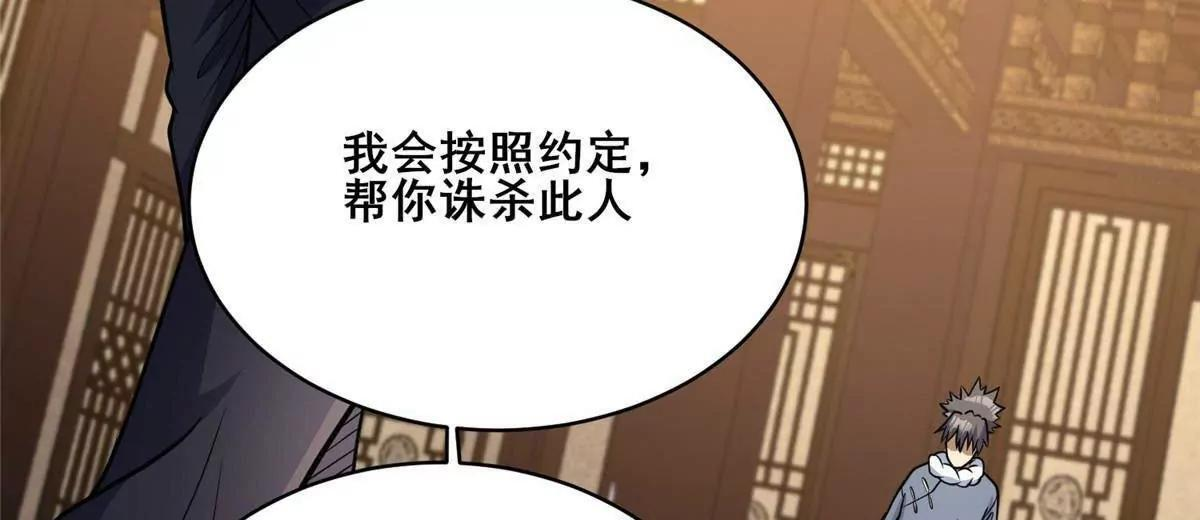 287 正面迎战，VS守护者！ 第74页