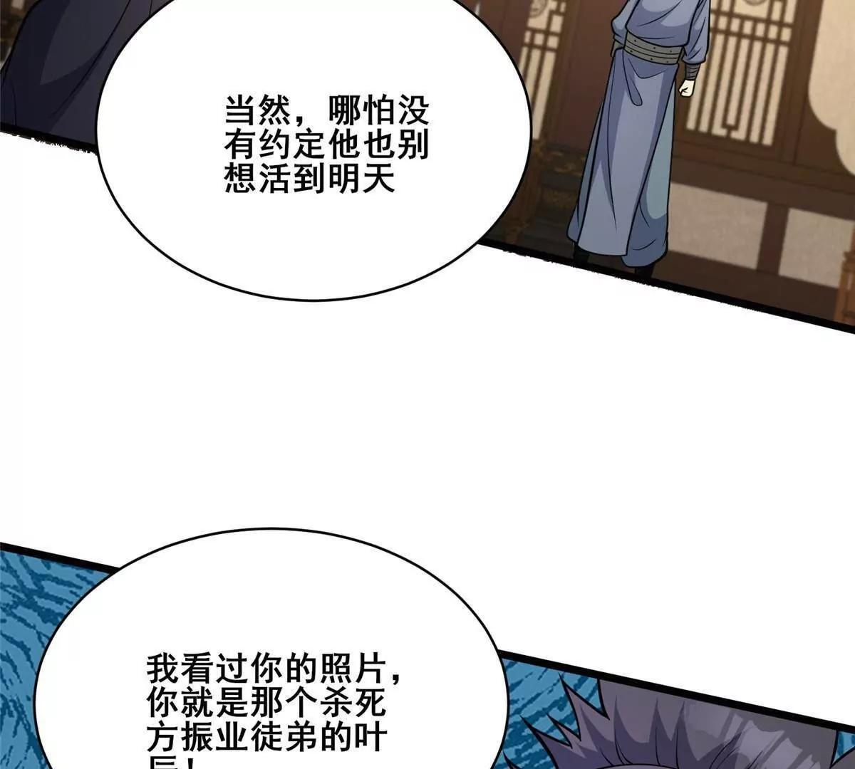 287 正面迎战，VS守护者！ 第75页