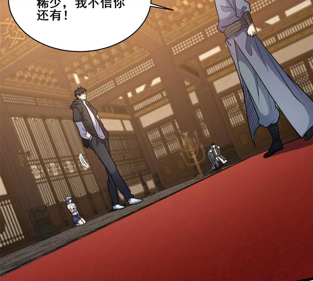 287 正面迎战，VS守护者！ 第79页