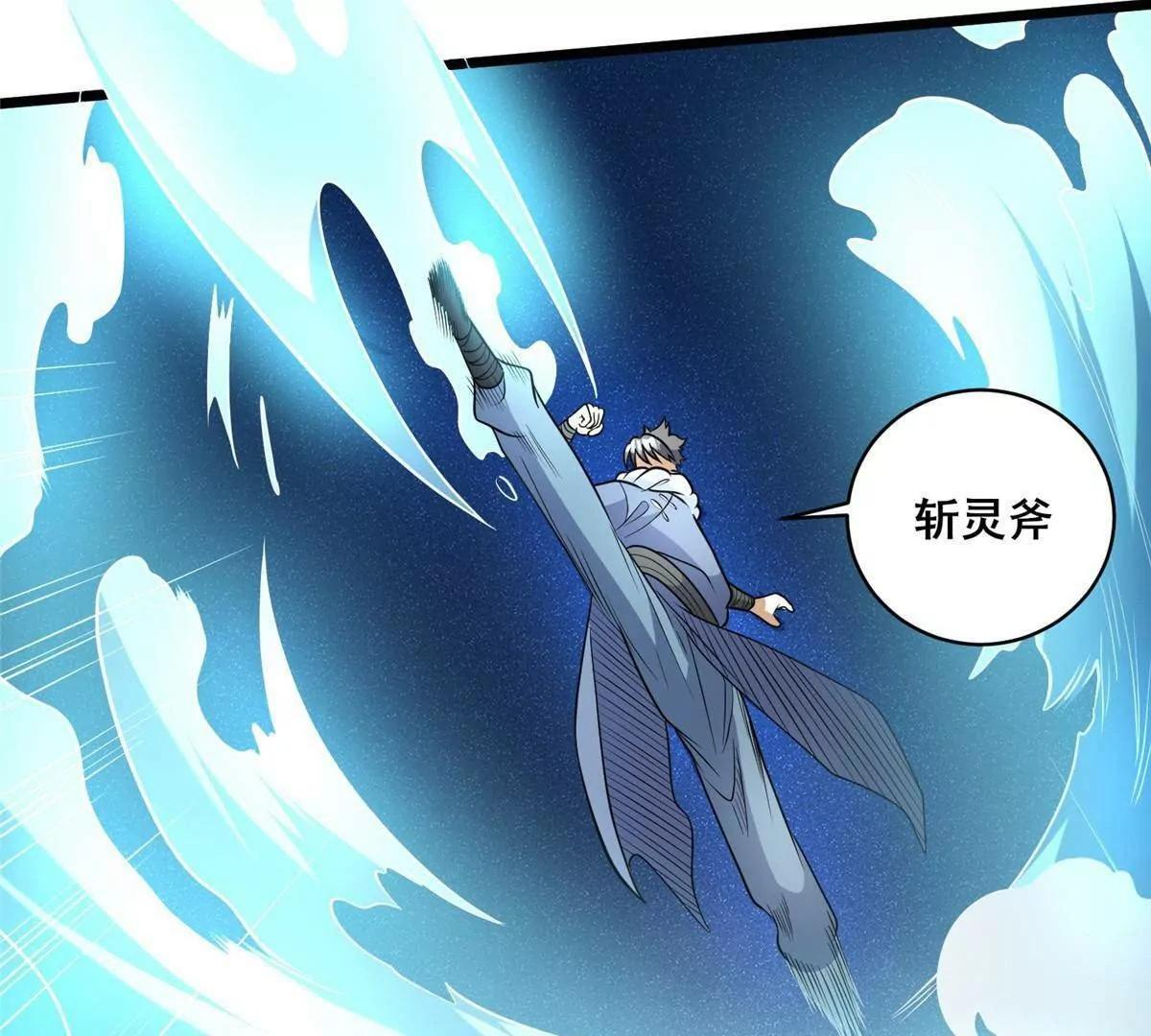 287 正面迎战，VS守护者！ 第98页