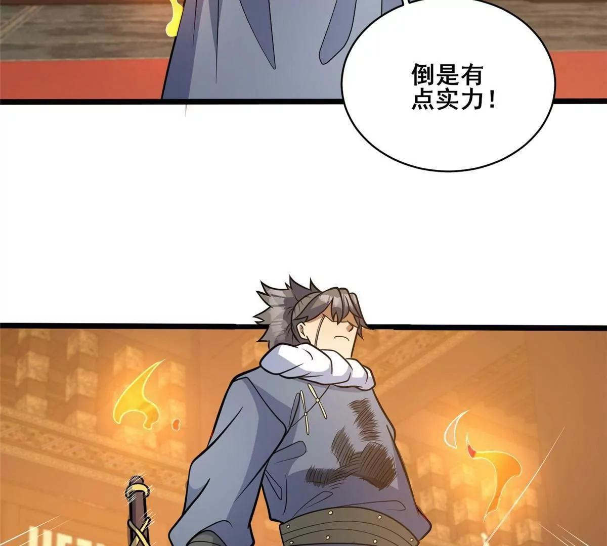 287 正面迎战，VS守护者！ 第108页