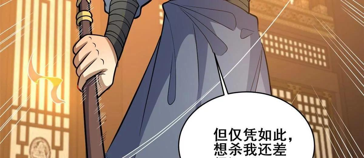 287 正面迎战，VS守护者！ 第109页
