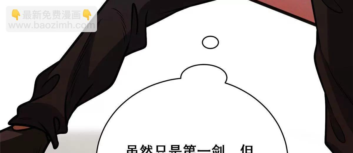 288 我也有剑诀！ 第10页