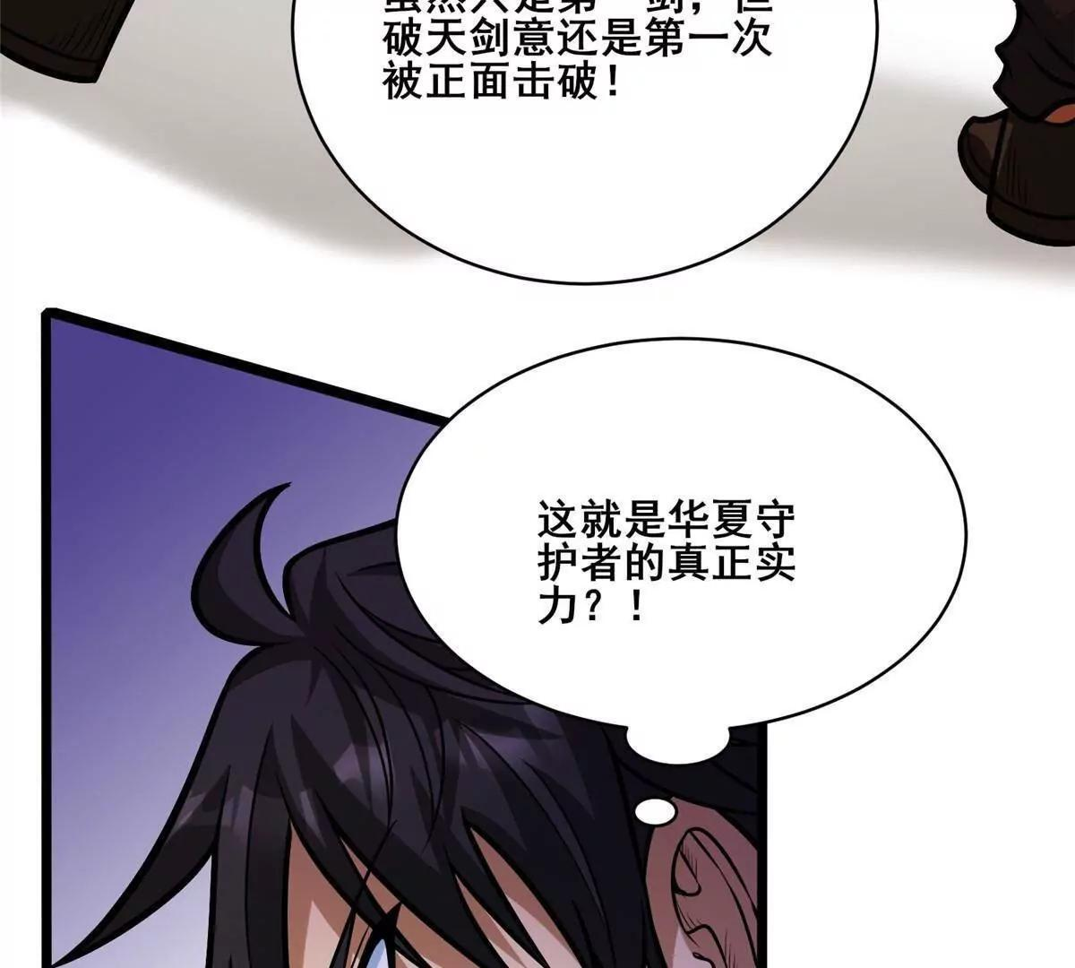 288 我也有剑诀！ 第11页