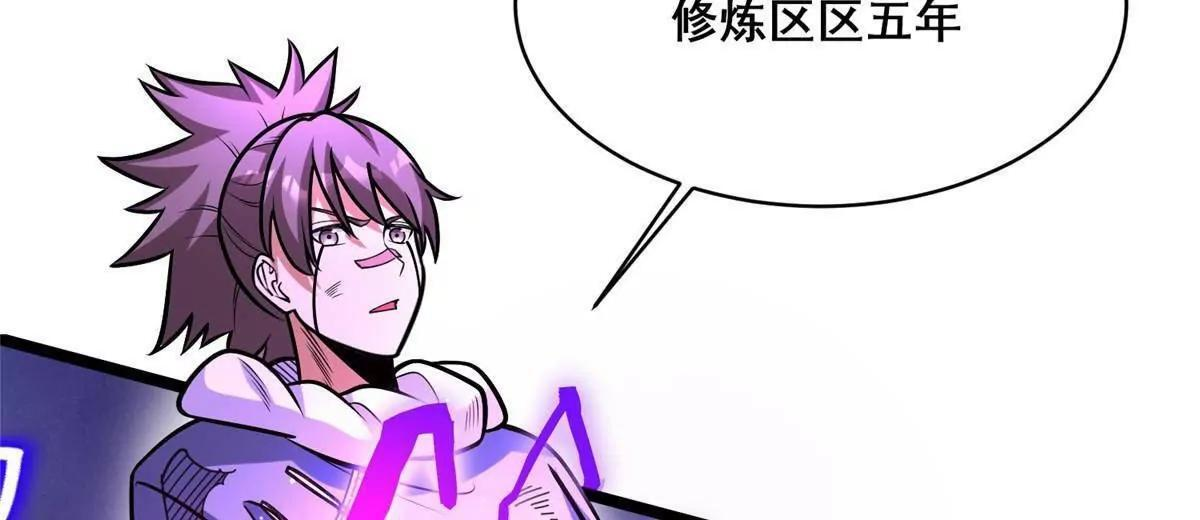 288 我也有剑诀！ 第14页