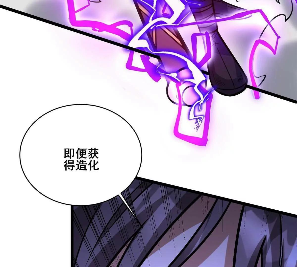288 我也有剑诀！ 第17页