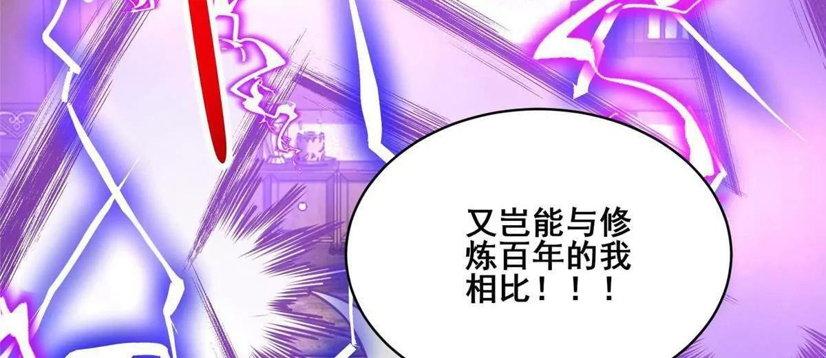 288 我也有剑诀！ 第20页
