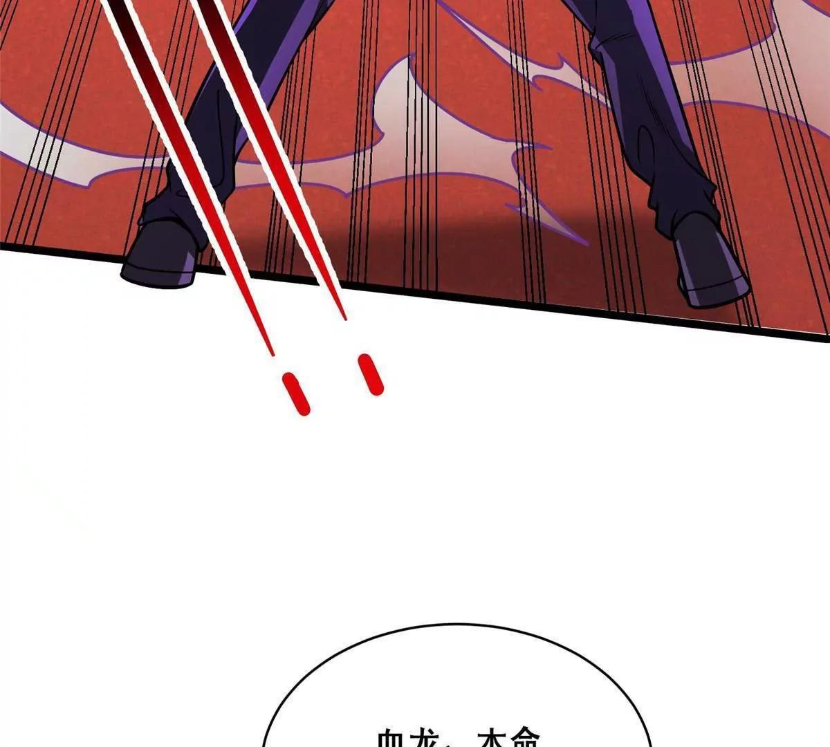 288 我也有剑诀！ 第23页