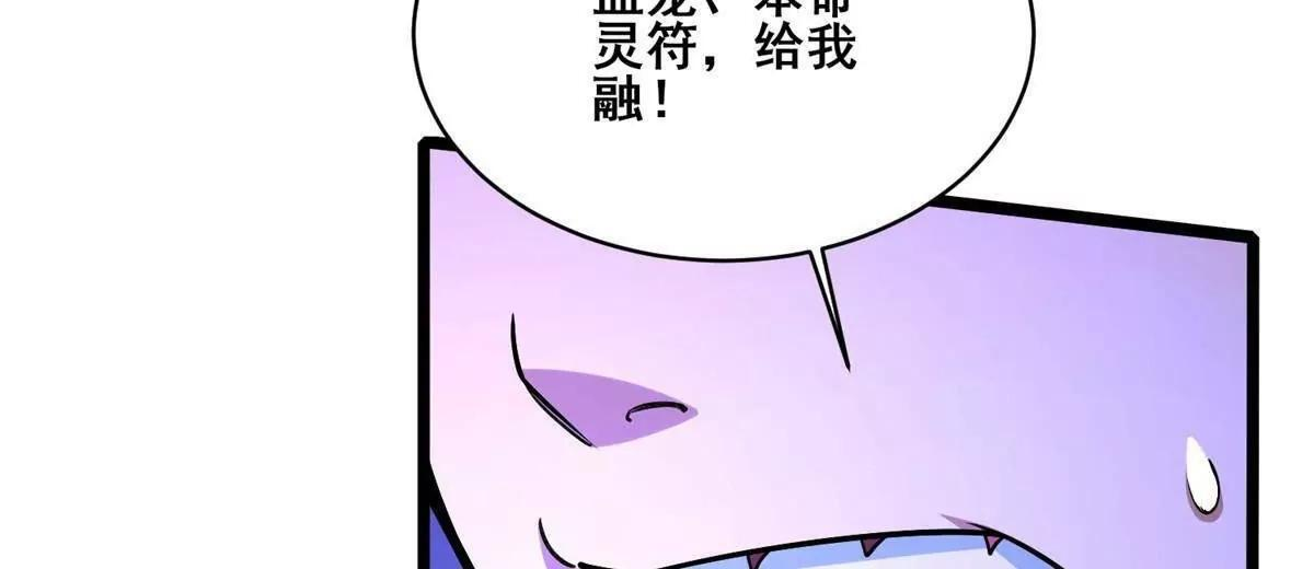 288 我也有剑诀！ 第24页