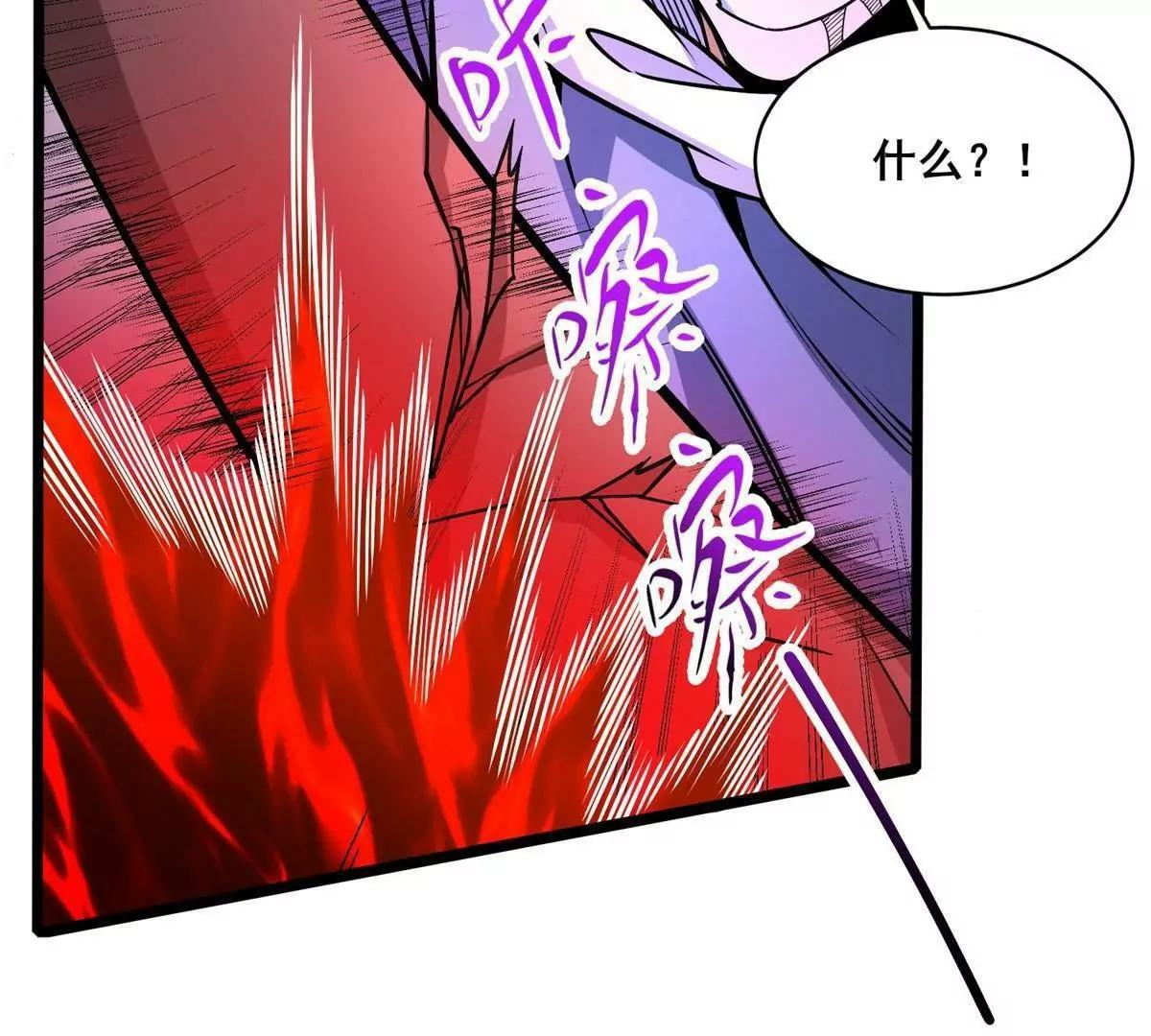 288 我也有剑诀！ 第51页