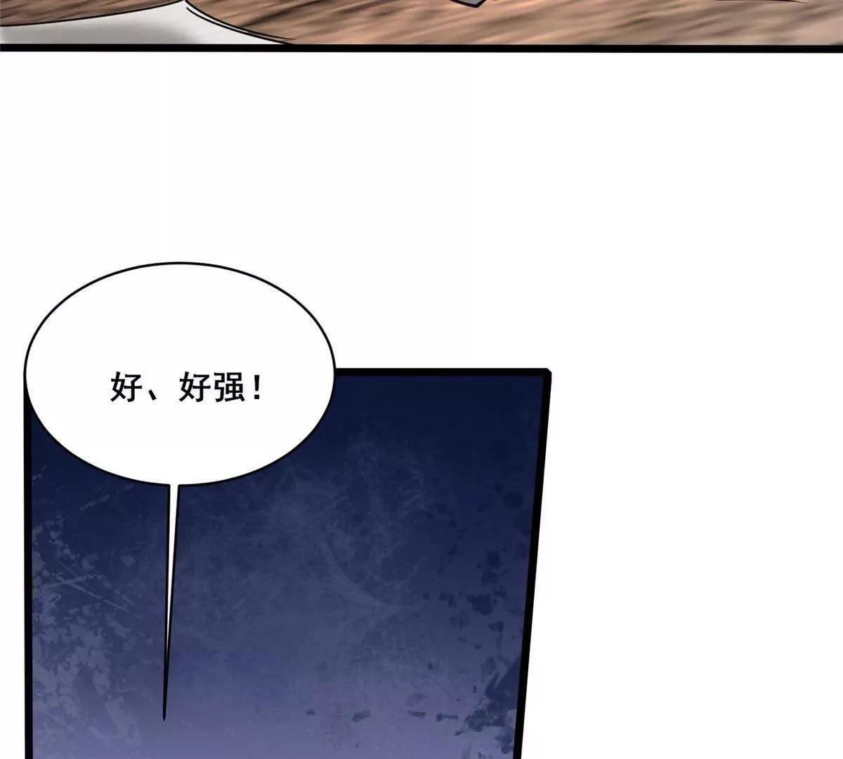 288 我也有剑诀！ 第82页