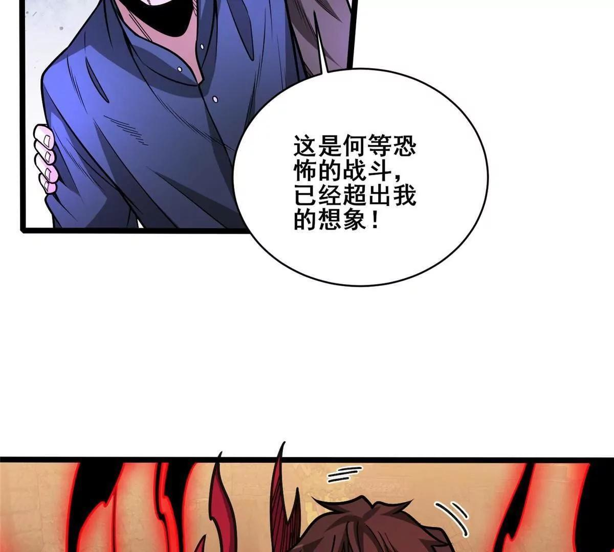 288 我也有剑诀！ 第84页