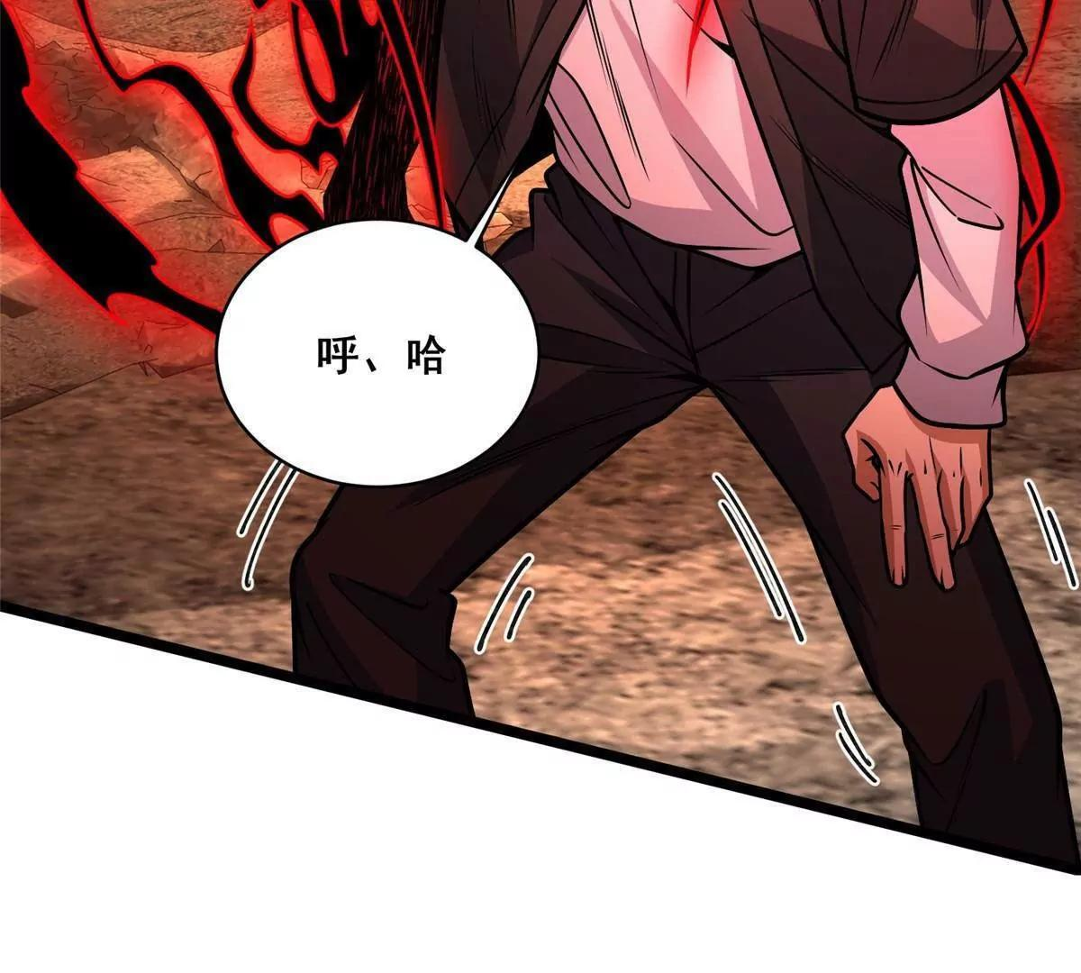 288 我也有剑诀！ 第86页