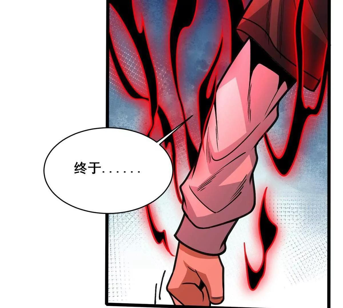 288 我也有剑诀！ 第88页