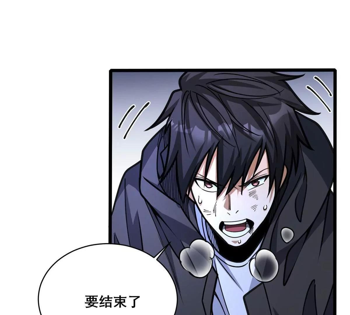 288 我也有剑诀！ 第91页