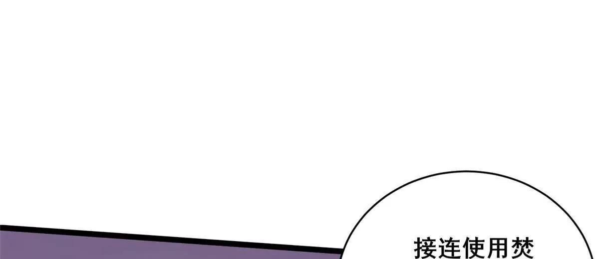 288 我也有剑诀！ 第98页