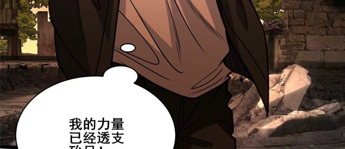 288 我也有剑诀！ 第100页