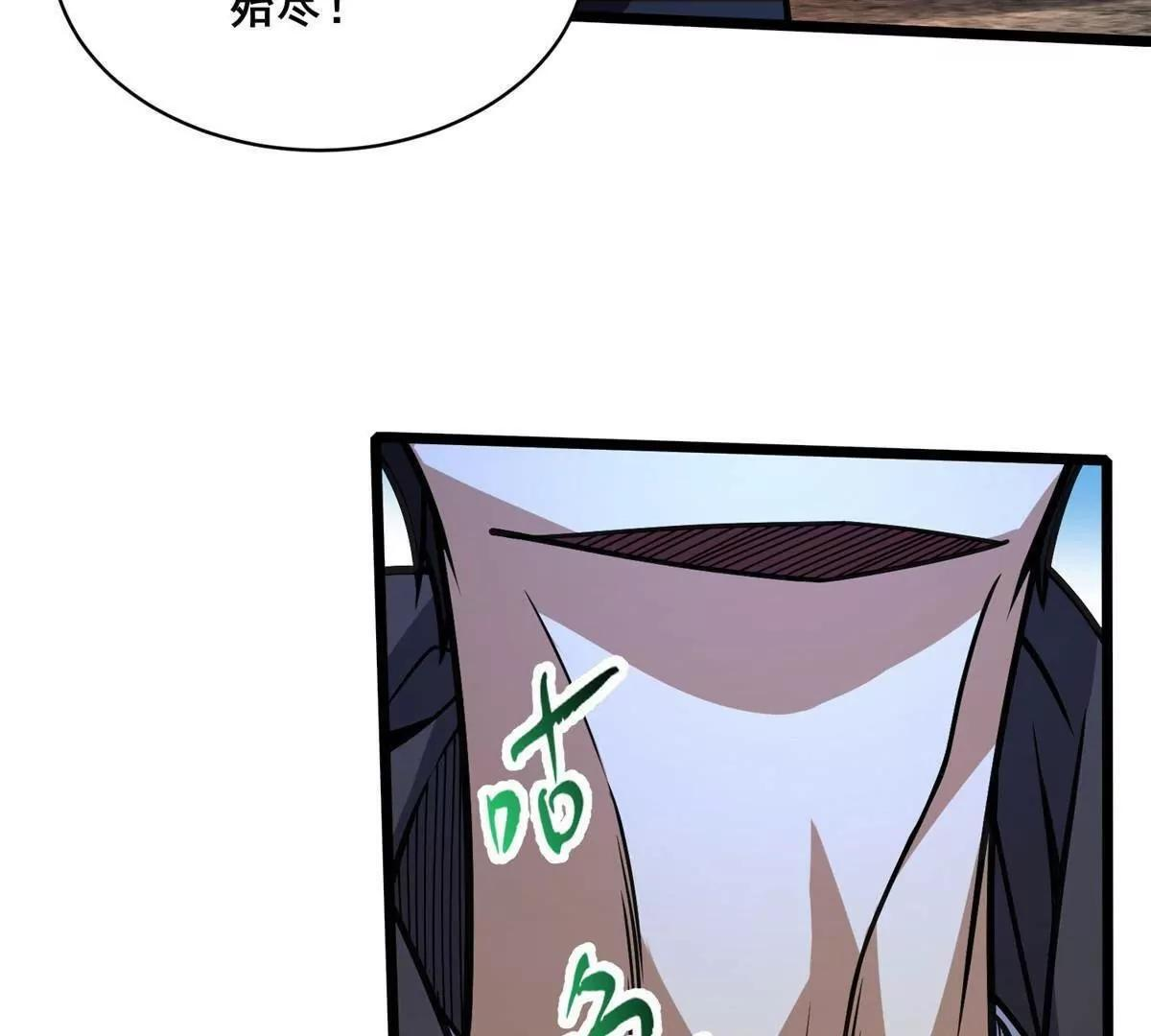 288 我也有剑诀！ 第101页