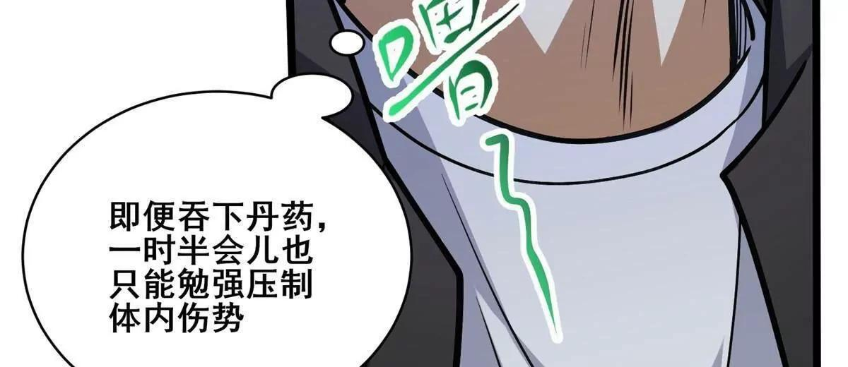 288 我也有剑诀！ 第102页