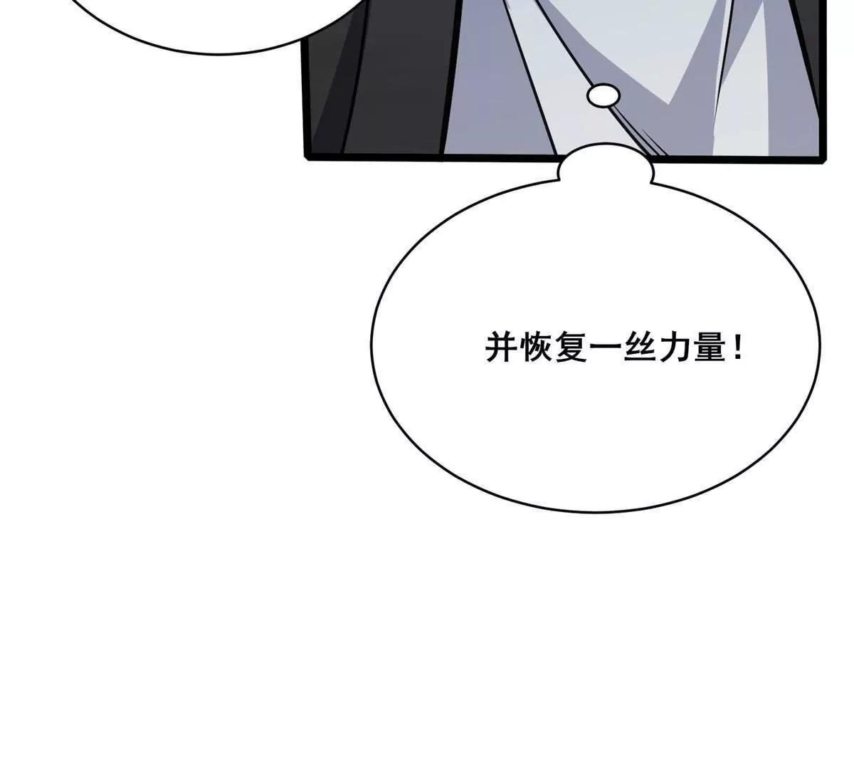 288 我也有剑诀！ 第103页