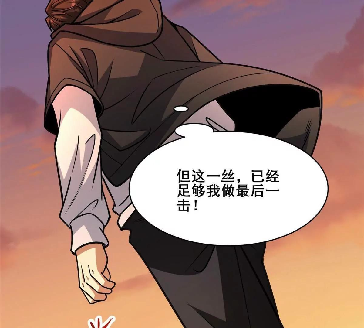 288 我也有剑诀！ 第105页